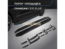 Пороги "Black-Premium" для Changan CS35 Plus 2021-