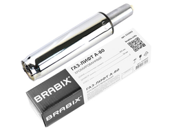 Газлифт BRABIX A-80 суперкороткий, ХРОМ, длина в открытом виде 305 мм, d50 мм, класс 2