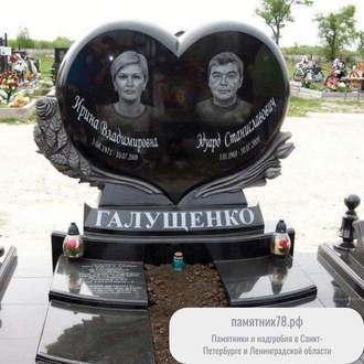 Двойной памятник в виде сердца с цветами