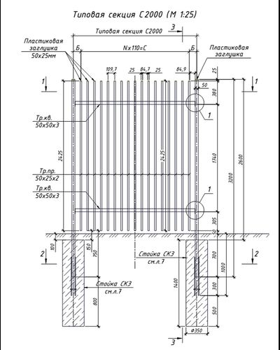 Ограждение ТИП П-2,5-М-01-В1