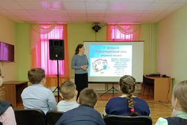 "День родного языка"