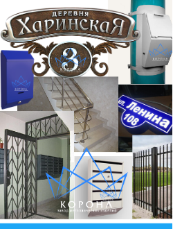 Товары и изделия для ТСЖ, ЖКХ, УК