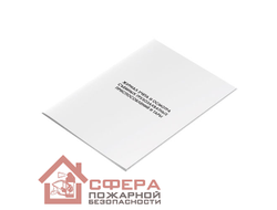 Журнал учёта и осмотра съемных грузозахватных приспособлений и тары (Ж17)