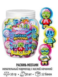 Жевательный мармелад с кислой начинкой "Раскинь мозгами" 10гр*50шт*12 банок