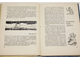 Новиков А.И. Наследники добра. М.: Детская литература. 1978г.