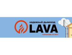 Дымоход Lava