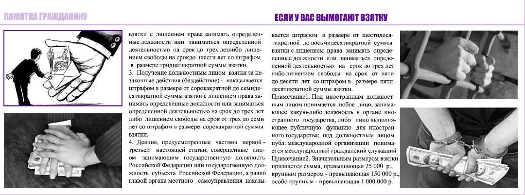 291 ук рф дача взятки должностному лицу. Дача взятки вид преступления. 291 ук рф. Дача взятки в крупном размере. Ст 291 ук рф.