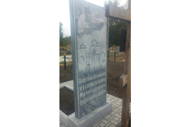 Обратная сторона мраморного памятника