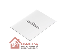 Журнал испытания абразивного и эльборового инструмента (Ж122)