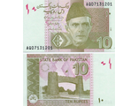 Пакистан 10 рупий 2017 г.
