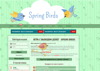 FF скрипт Spring birds