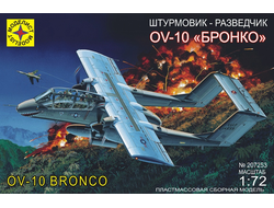 Сборная модель: (Моделист 207253) Американский штурмовик-разведчик OV-10 "Бронко"