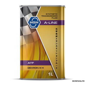 NGN A-LINE ATF DEXRON III (синт. транс. масло автомат.) 1л