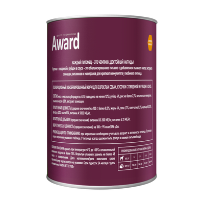AWARD (Эворд) влажный корм (консерва) для собак, кусочки Говядина, Рубец 750 г