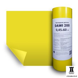 Пароизоляция DELTA DAWI 200 (0.45х60м - 27м2)