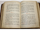 Октоих, сиречь Осмогласник с 5-го гласа по 8-й. М.: Синодальная тип., 1906.