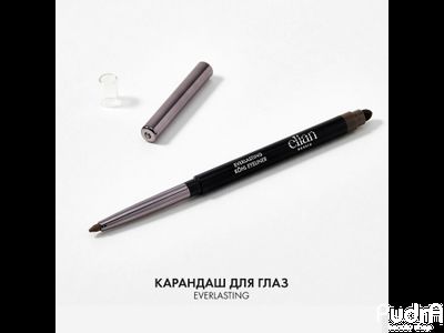 ELIAN Карандаш для глаз автоматический Everlasting Kohl Eyeliner тон 02 Blink