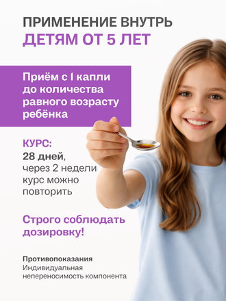 Экстракт софоры японской для внутреннего применения 100 гр.