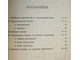 Геффкен И. Из истории первых веков христианства. СПб.: `Вестник Знания`, 1908.