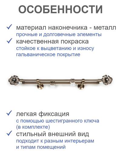 Наконечники для карниза 16 мм Мак старое золото (2 шт)