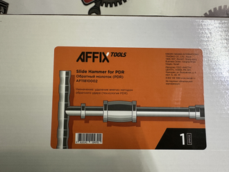 Обратный молоток для удаления вмятин AFFIX PDR AF11810002