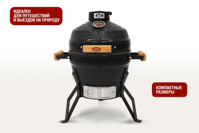 Керамический гриль SG13 PRO SE 33 см / 13 дюймов (чёрный)