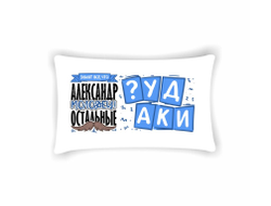 Подушка горизонтальная #14 Александр