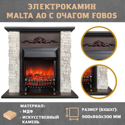 Электрокамин Malta AO белый камень с очагом Fobos
