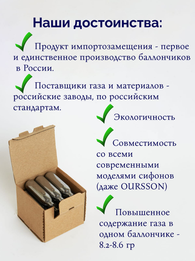 Баллончики для сифона CO2 8,4гр Россия(14шт) (модификация 1)