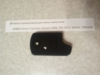 Чехол силиконовый для ключа зажигания HONDA Smart 3 buttons: Accord 2008, CRV 2012, Spirior №07