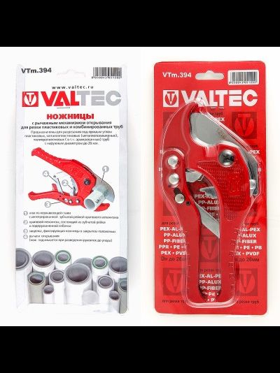 Ножницы для м/п пп труб VALTEC до 26 и 40 мм