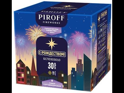 Салют БСП0303010 С РОЖДЕСТВОМ! Пирофф