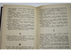 Митчелл Р. Названия минералов. Что они означают? М.: Мир. 1982г.