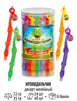 Десерт желейный "Крокодильчик" 72г*24шт*6 банок