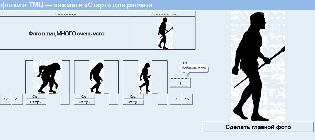 несколько фото в тмц