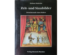 Zeit Und Sinnbilder Zwischenrufe eines Malers Helmut Maletzke Иностранные книги в Москве, Intpress