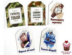 Набор бирок Мужские, 6 шт.