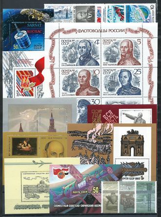 Годовой комплект марок за 1987 год, СССР