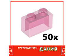 Brick 1 x 2 without Bottom Tube, Trans-Dark Pink (30650) / 50 шт.