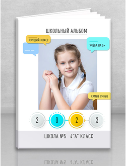 Альбом "Робот"