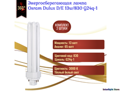 Osram Dulux D/E 13w 830 G24q-1