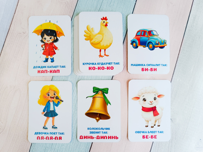 Ассоциации "Звуки вокруг"