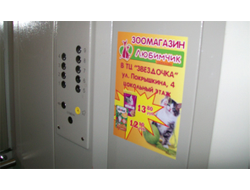 РЕКЛАМА В ЛИФТАХ РАЙОН ПЕРОВО