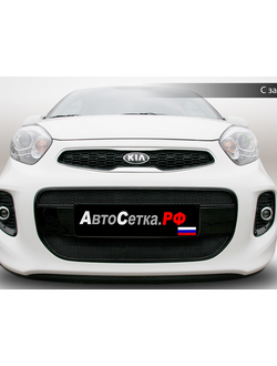 Premium защита радиатора для KIA Picanto (2015-2016) из 2-х частей