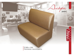 Диван Альфа Д2