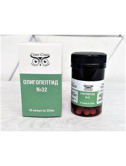 ОЛИГОПЕПТИД №32 для оздоровления ушей, горла, ротоглотки