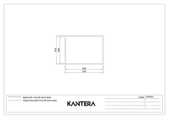 Мойка Kantera Cube CRR540