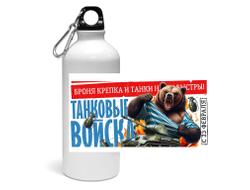 Спортивная бутылка #25 на 23 февраля