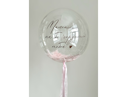 Шар Баблс с перьями и надписью