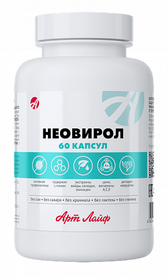 Неовирол (60 капсул)